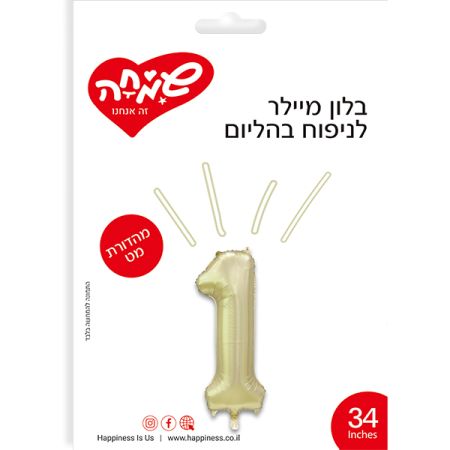 בלון מיילר 34 -זהב בהיר מט ספרה 1