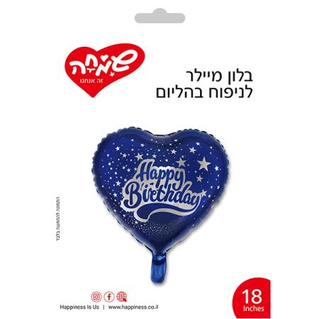 בלון מיילר 18 -לב HB כחול כוכבים