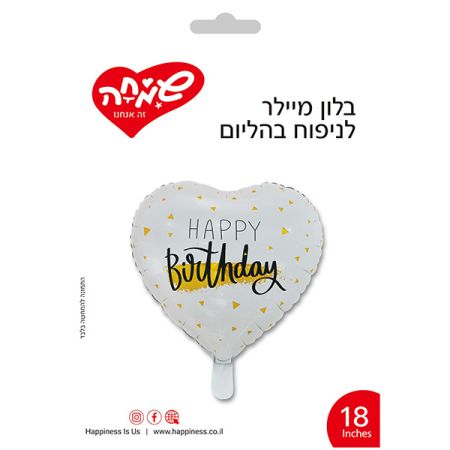 בלון מיילר 18- לב HB לבן זהב משולשים