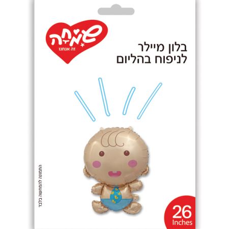 בלון מיילר 28- תינוק מחייך (C)