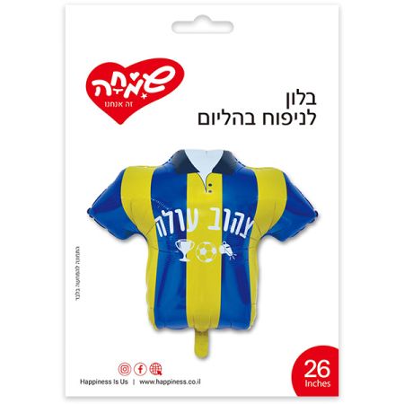 בלון מיילר 26''-חולצת כדורגל צהוב כחול