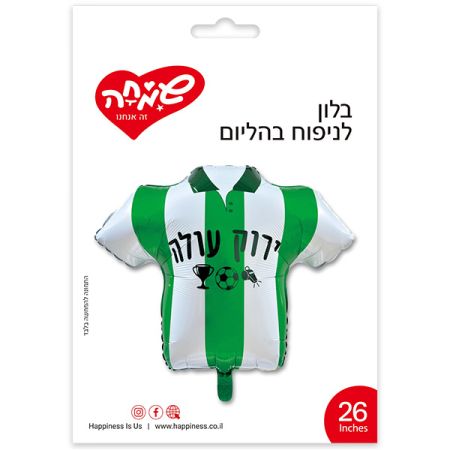 בלון מיילר 26'' - חולצת כדורגל ירוק לבן