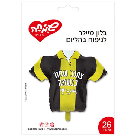 בלון מיילר 26- חולצת כדורגל צהוב שחור