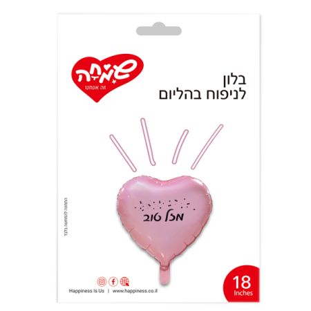 בלון מיילר 18 לב ורוד מזל טוב  (C)