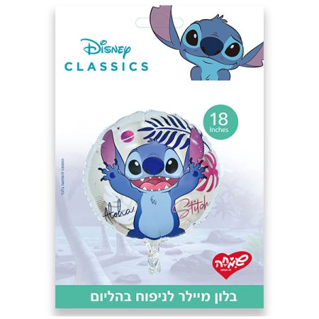 בלון מיילר 18 - עגול סטיץ'