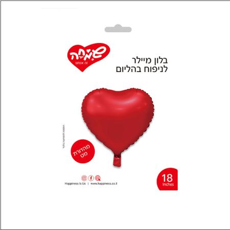 בלון מיילר 18 ­לב אדום מט (C)