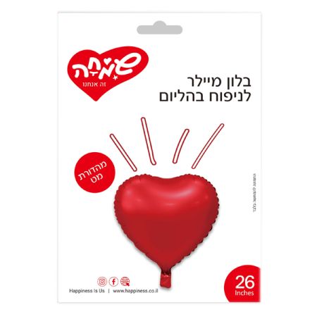 בלון מיילר 26 ­לב אדום מט (C)