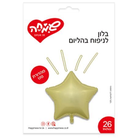 בלון מיילר 26 ­ כוכב זהב מט (C)