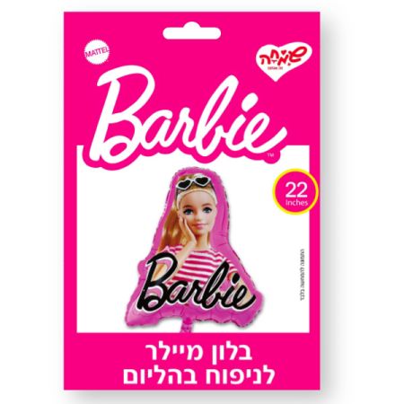 בלון מיילר 22-ברבי צורנית