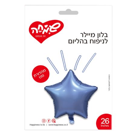 בלון מיילר 26 ­ כוכב כחול מט (C)