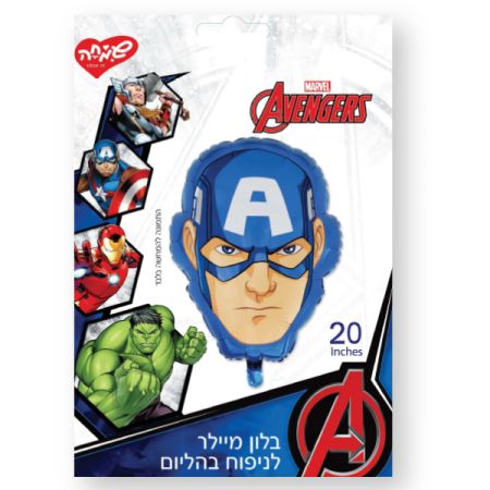 בלון מיילר 20- קפטן אמריקה ראש צורני
