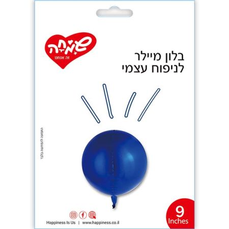 בלון מיילר 9 תלת מימד - כחול רויאל (C)