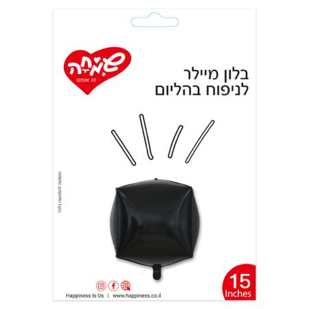 בלון מיילר 15תלת מימד קוביה - שחור (C)