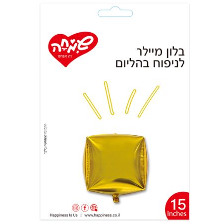 בלון מיילר 15תלת מימד קוביה - זהב (C)