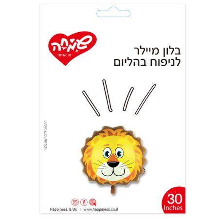 בלון מיילר 30 בצורת ראש אריה (C)