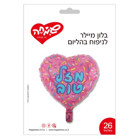 בלון מיילר 26 - לב מזל טוב קונפטי