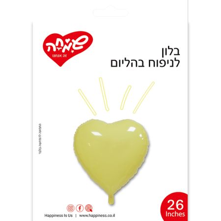 בלון 26 בצורת לב - מקרון צהוב (C)