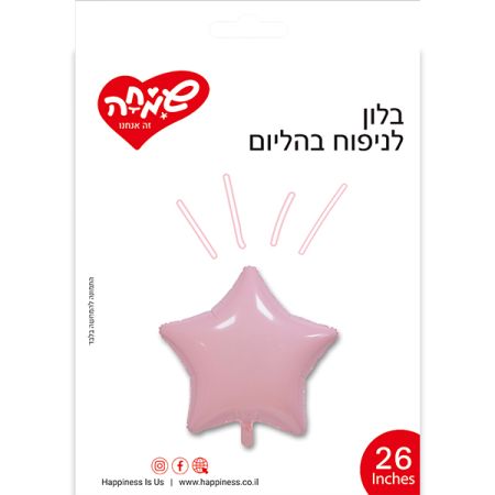 בלון 26 בצורת כוכב - מקרון ורוד (C)