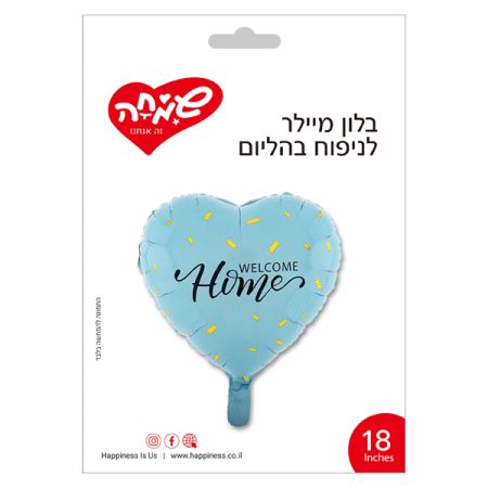 בלון מיילר 18 - welcom home תכלת