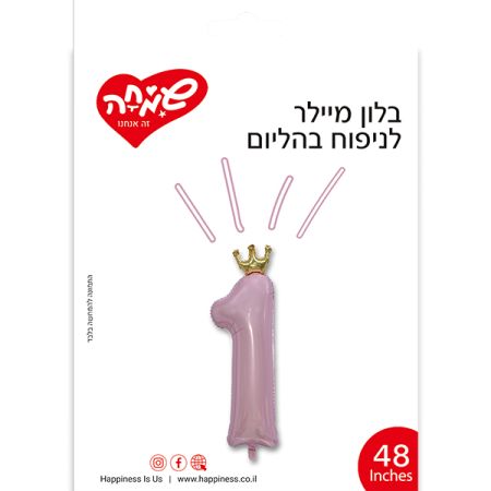 בלון מיילר 48 ספרה 1 עם כתר - ורוד (C)