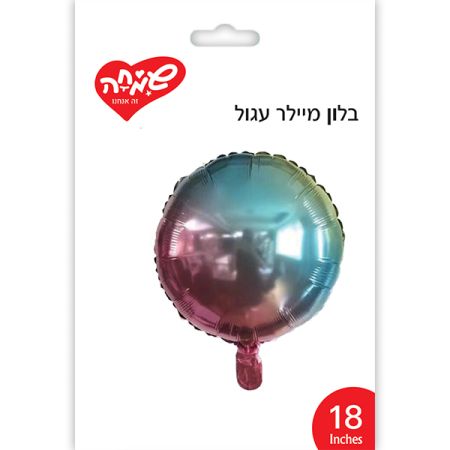 בלון מיילר עגול 18 אומברה פסטל  (C)