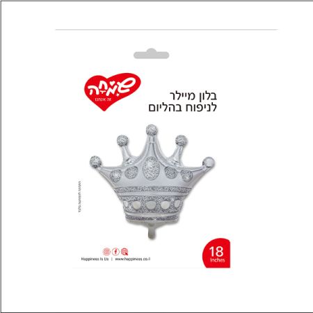 בלון מיילר 18 - כתר כסף מאויר (C)