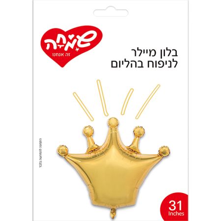 בלון מיילר 31- כתר זהב 80 סמ  (C)