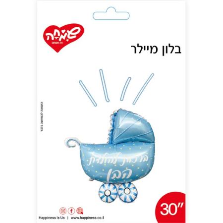 בלון מיילר 26 - עגלה כחולה הולדת הבן (C)
