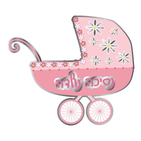 בלון מיילר 26- עגלה תינוקת נסיכה נולדה