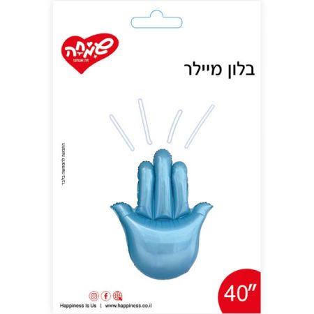 בלון 40'' - חמסה תכלת חלק (C)