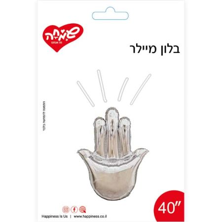בלון 40'' - חמסה כסוף חלק (C)
