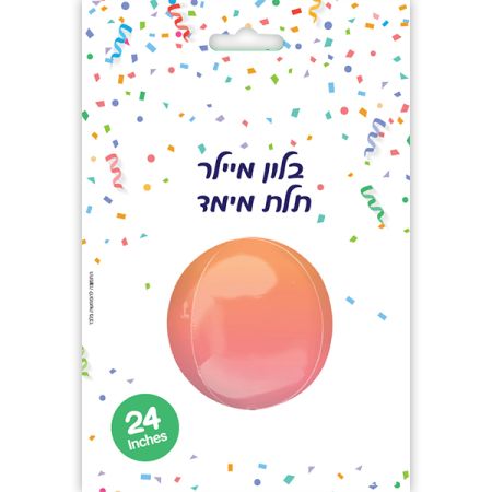 בלון מיילר 24- תלת מימד אומברה רוז גולד ORBZ (C)