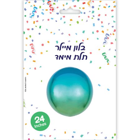 בלון מיילר 24- תלת מימד אומברה טורקיז C) ORBZ)