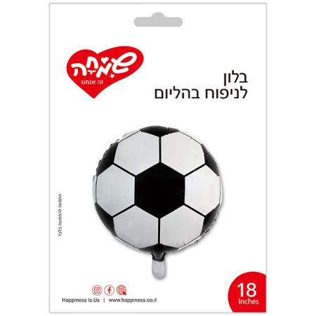 בלון מיילר 18 - כדורגל שחור לבן (C)