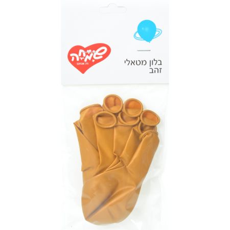 שקית 10בלונים מטאלי-זהב