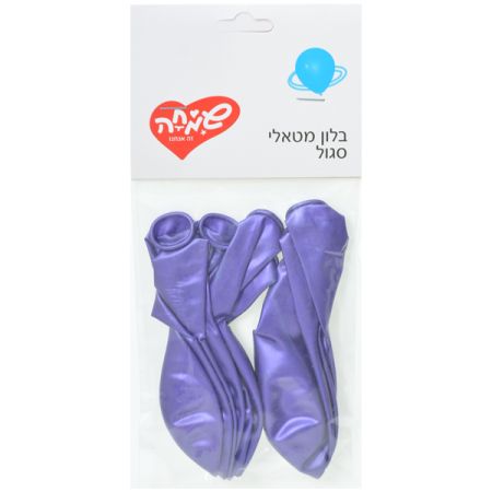 שקית 10בלונים מטאלי-סגול