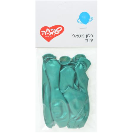 שקית 10בלונים מטאלי-ירוק