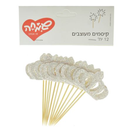 קיסמים מעוצבים כתר גליטר כסף 12 יח
