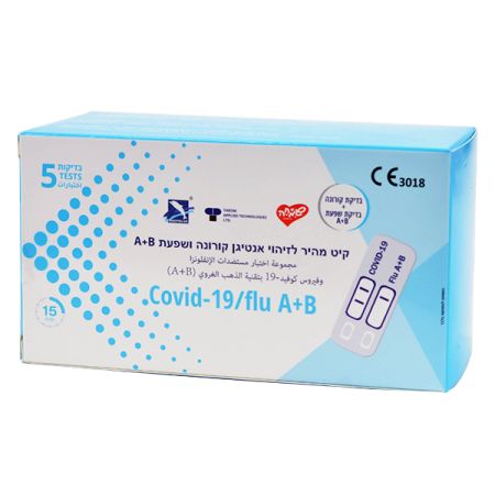 בדיקת אנטיגן לזיהוי קורונה ושפעת- 5 יח' תרום