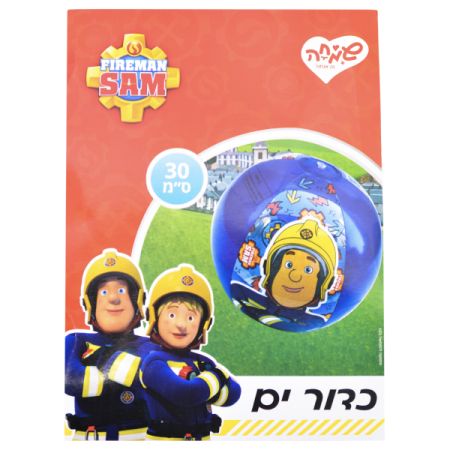 כדור ים - סמי הכבאי RESCUE