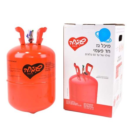 מיכל גז הליום חד פעמי (C) לשימוש ביתי-50בלונים