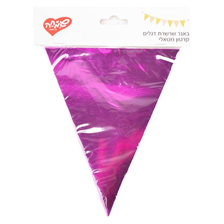 באנר שרשרת דגלים קרטון מטאלי- סגול