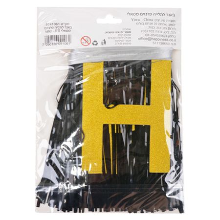 באנר לתליה פרנזים מטאלי HB- שחור