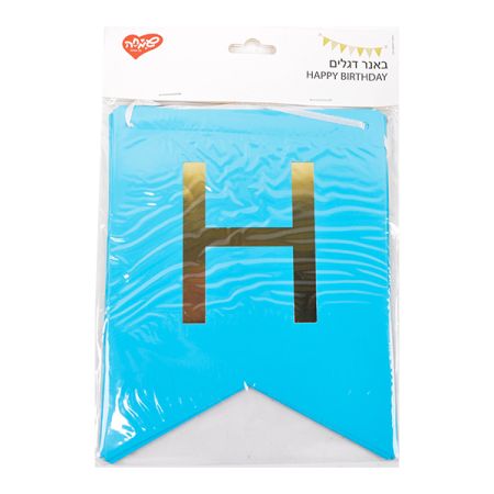 באנר דגלים HB - תכלת