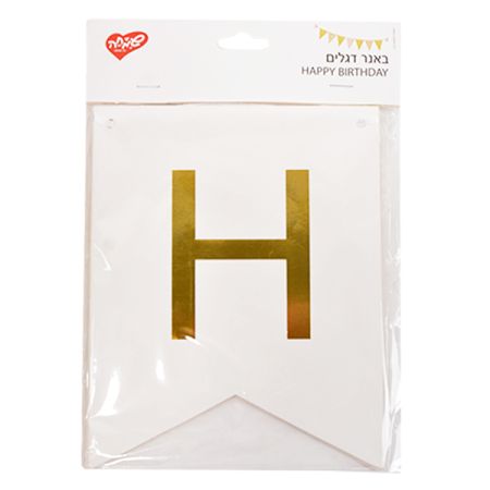 באנר דגלים HB - לבן