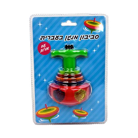 סביבון גנרי מנגן בעברית- טורנדו מדליק אורות B