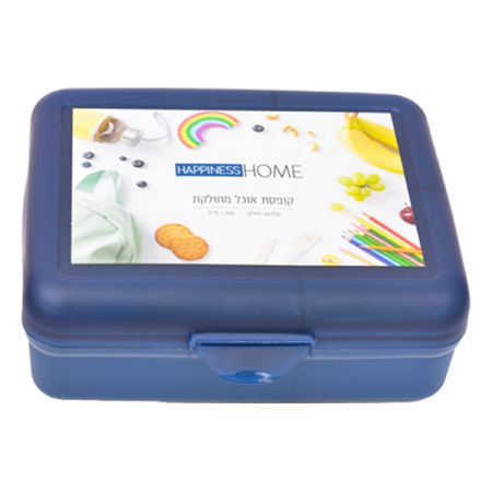 קופסת אוכל מחולקת 1400 מל - כחול