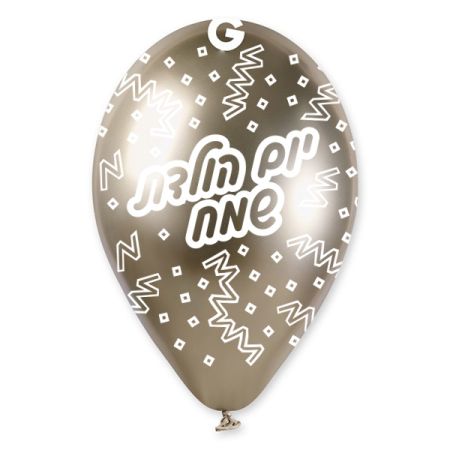 בלון GBS120 מודפס מבריק שמפניה זרם יום הולדת שמח שמפניה 085(עברית)