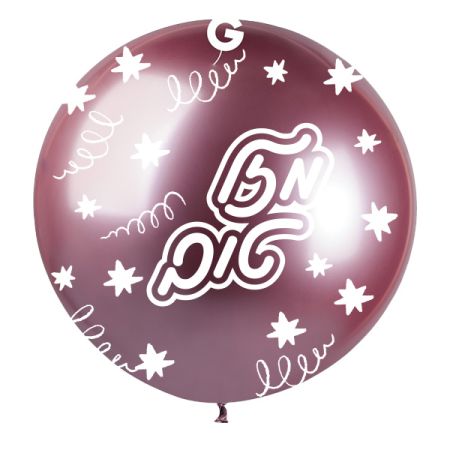 בלון GBS150 GBS150 מודפס ורוד מבריק כוכבים מזל טוב (עברית)