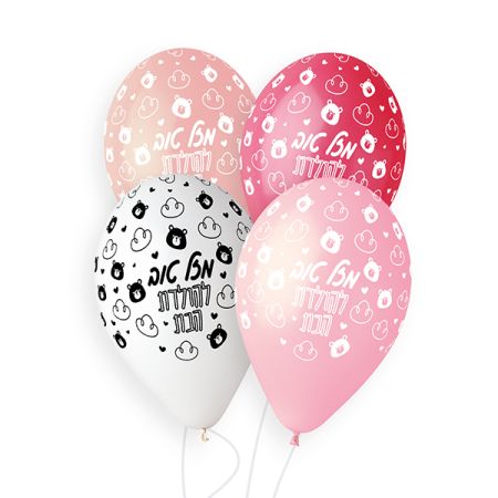 בלון GS110 הולדת הבת - דובי לבן וורודים 100/005/001/073 יח